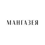 Мангазея
